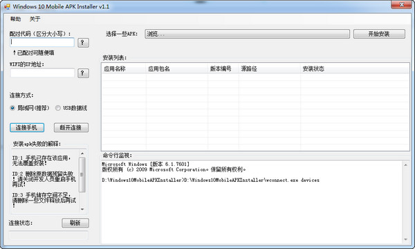 windows10mobile模拟器