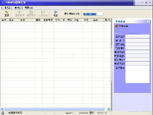华亨电话录音系统