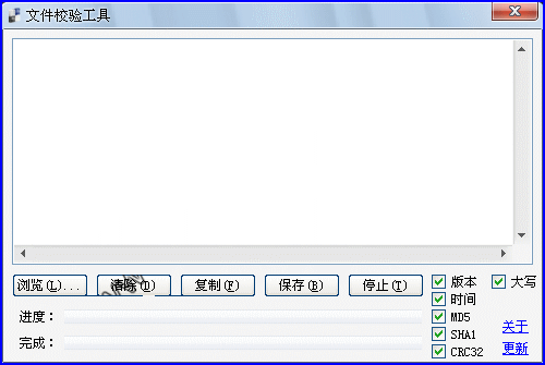 sha1校验工具
