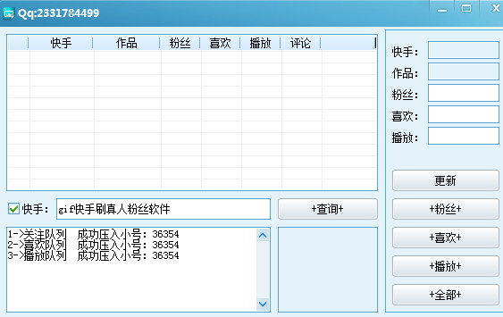 快手粉丝如何到qq界面_怎么把快手的粉丝转到抖音