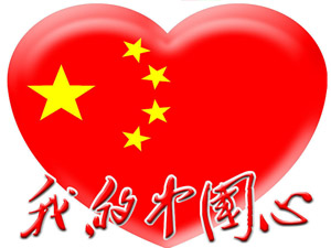 爱国教育课件