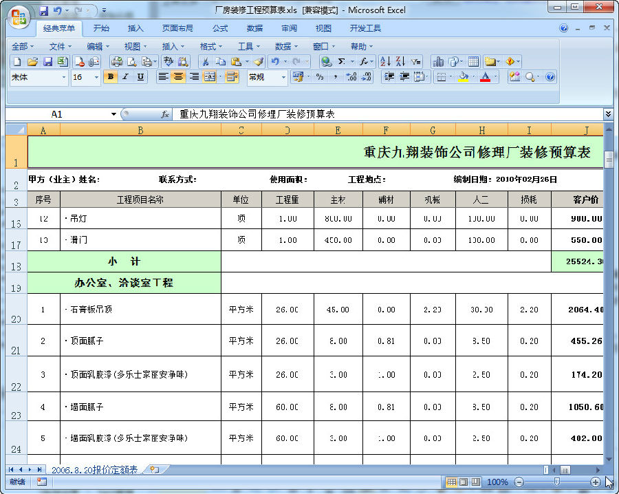 快照54.jpg