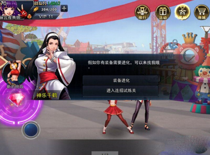 20150311033456176.jpg 拳皇97OL装备进阶怎么操作 装备进化介绍