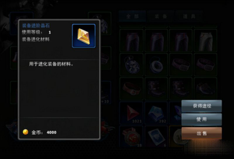 20150311033503103.jpg 拳皇97OL装备进阶怎么操作 装备进化介绍