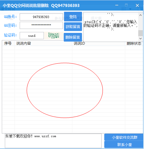 快照3.png