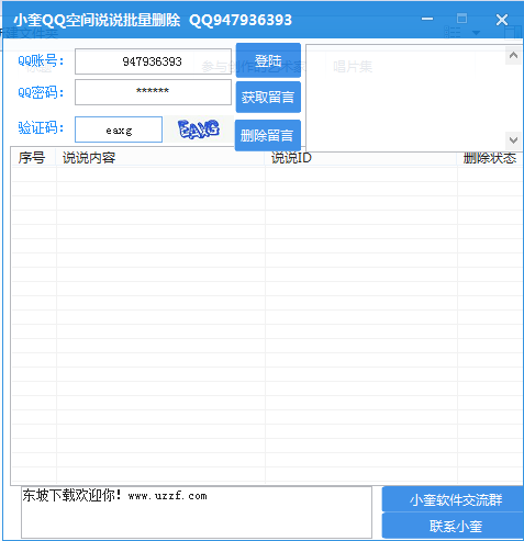 快照2.png
