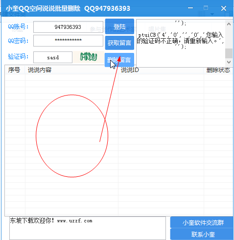 快照4.png
