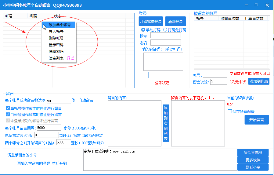 快照2.png