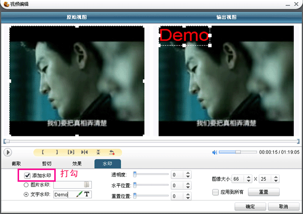 627_1291448279XStQ.gif 给视频添加水印(批量)可任意设置字体,颜色,风格,效果,大小