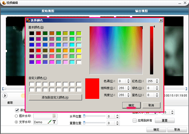 627_1291448290Gwf1.gif 给视频添加水印(批量)可任意设置字体,颜色,风格,效果,大小
