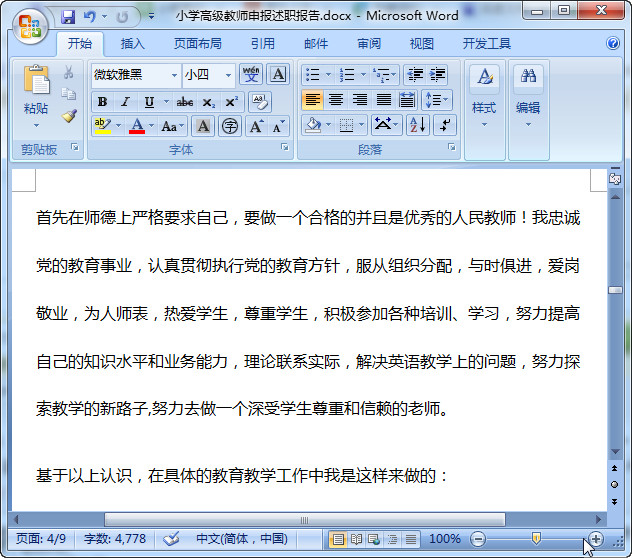 快照74.jpg