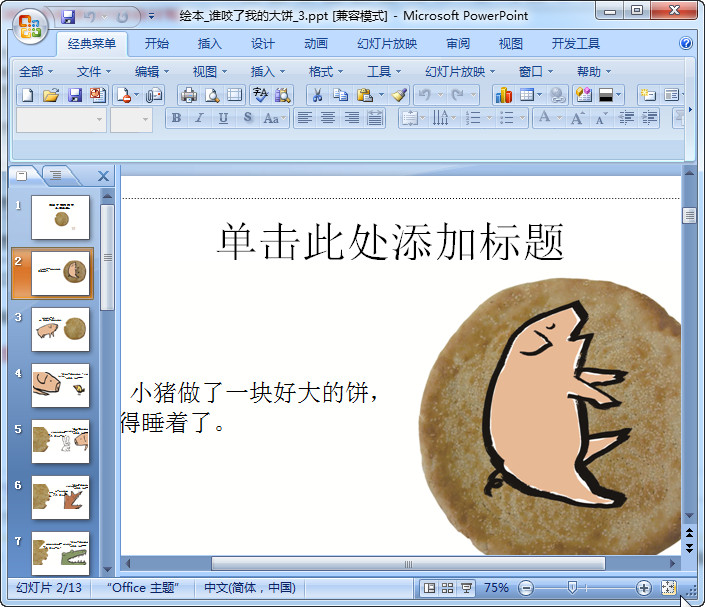 快照94.jpg