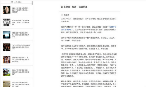 知乎日报mac版