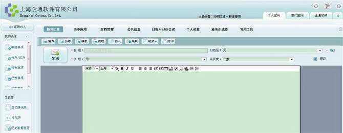 用友致远