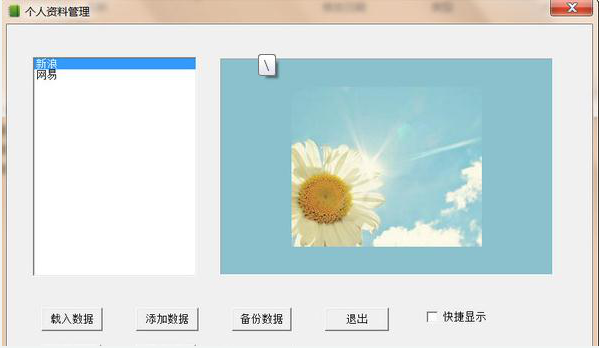 账号密码记录本