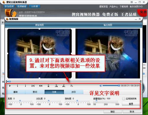 步骤 9
