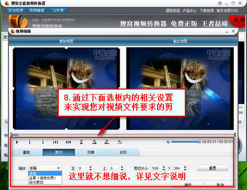 步骤 8