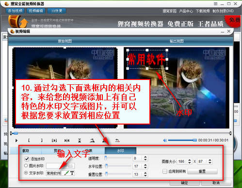 步骤 10