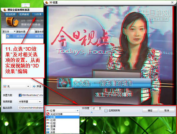 步骤 11