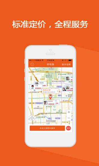 有求app截图