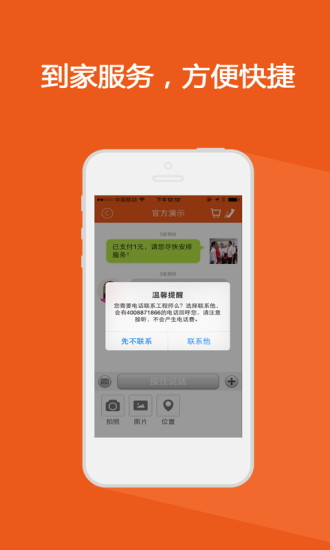 有求app截图