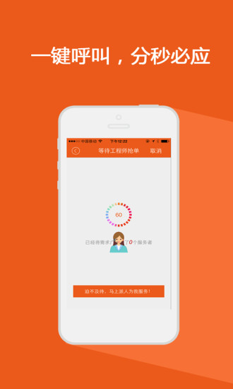 有求app截图