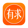 有求app2.2 安卓最新版【有求必应】