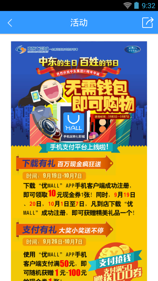 (yu)mall؈D