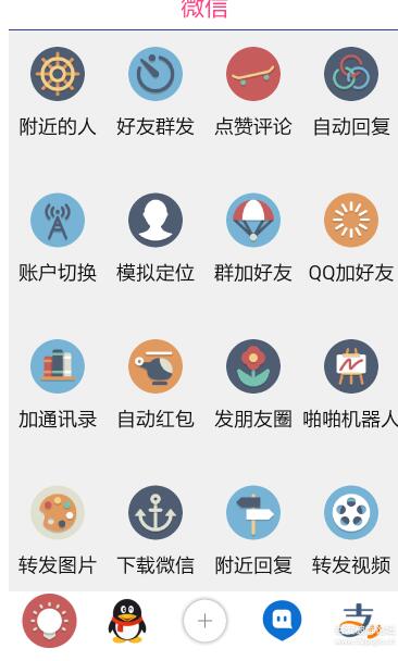 赢在人脉注册机