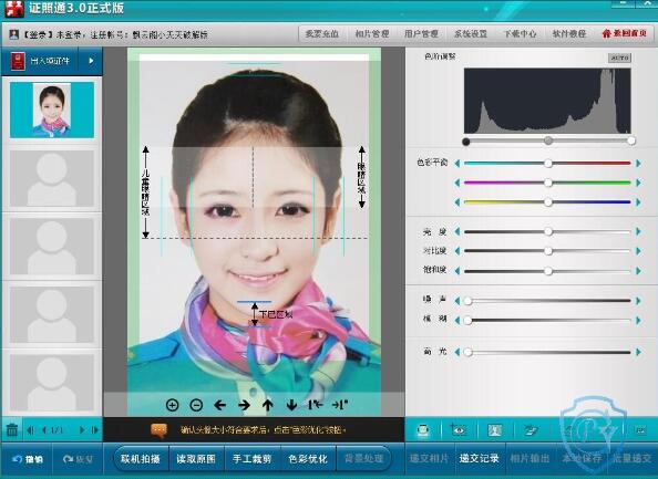 证照通3.0完美破解版