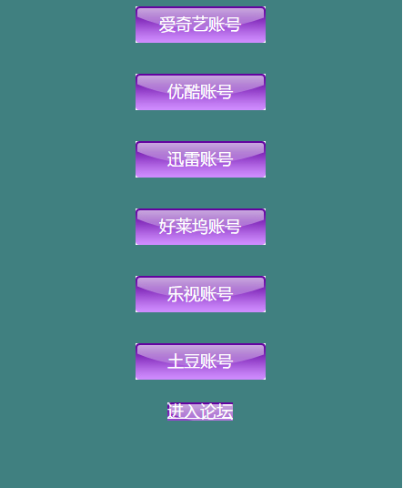 全网视频网站独享vip账号获取器2016