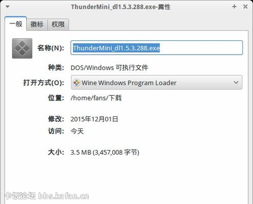 wine 迅雷极速版
