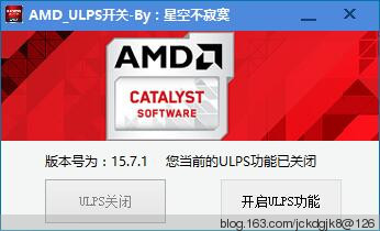 检测关闭AMD显卡自动降频小工具