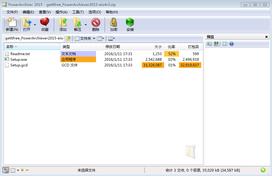 PowerArchiever 2015