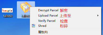 Silver Key破解版 加密后