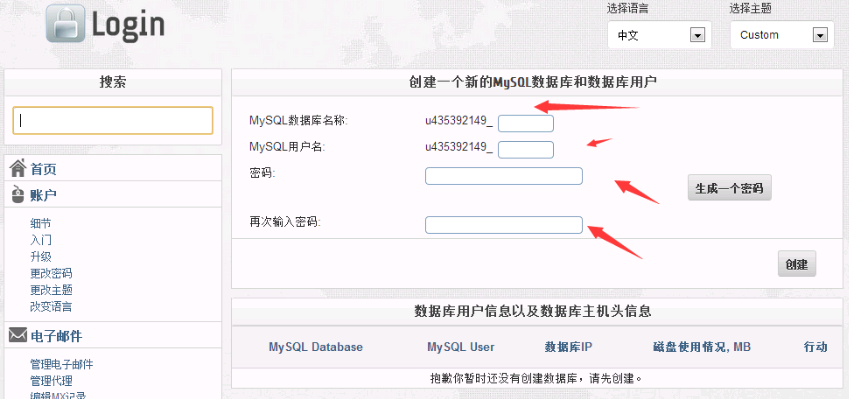 搭建秒赞网站教程
