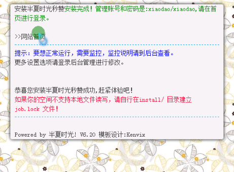 搭建秒赞网站教程