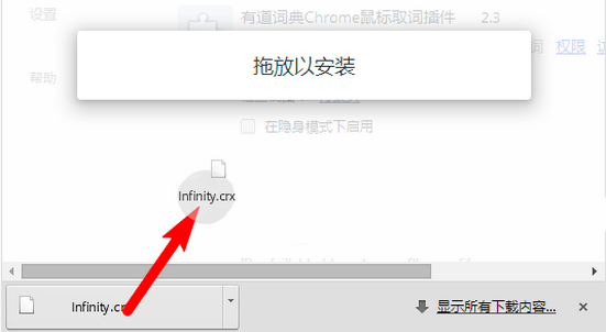 谷歌浏览器标签页美化插件下载