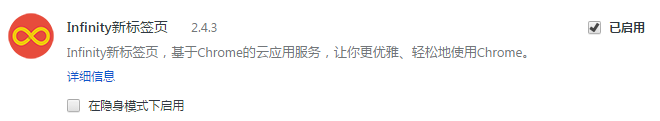 谷歌浏览器标签页美化插件下载