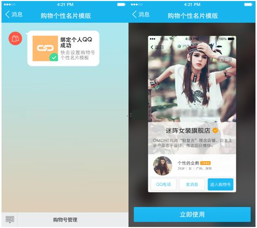 QQ购物号名片图片制作工具源码