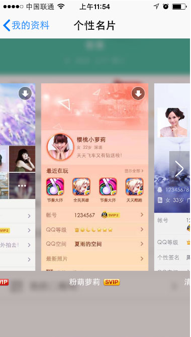 QQ购物号名片图片制作工具源码