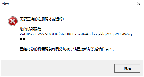 QT协议挂机软件注册机
