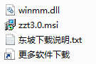 证照通3.0完美破解版