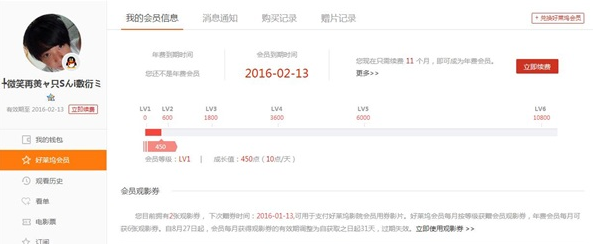 全网视频网站独享vip账号获取器2016