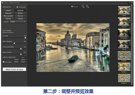 Photomatix Essentials破解版