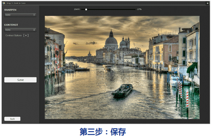 Photomatix Essentials破解版