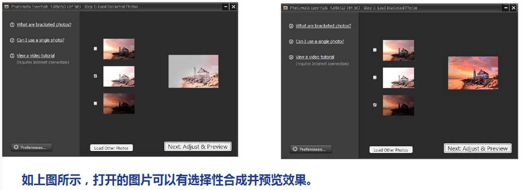 Photomatix Essentials破解版