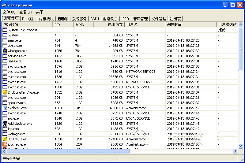 反内核工具开源版