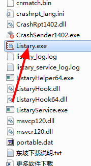 Listary Pro 破解版