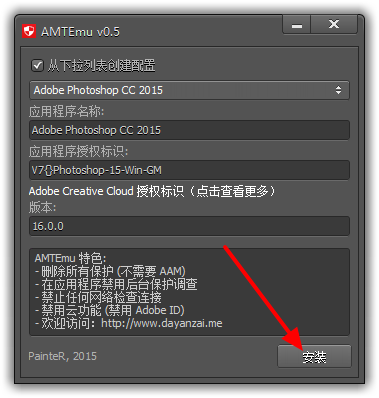 PhotoShop全系列软件通用注册机